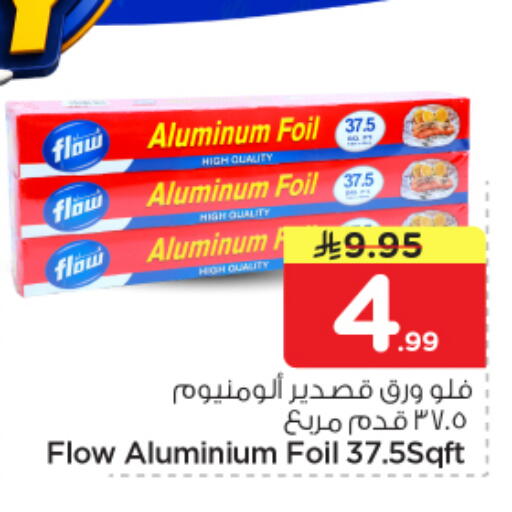 available at نستو in مملكة العربية السعودية, السعودية, سعودية - الرياض