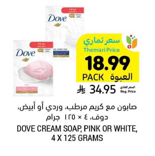 available at Tamimi Market in KSA, Saudi Arabia, Saudi - Medina
