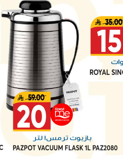 available at Grand Hyper in KSA, Saudi Arabia, Saudi - Riyadh