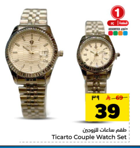 available at هايبر الوفاء in مملكة العربية السعودية, السعودية, سعودية - المنطقة الشرقية