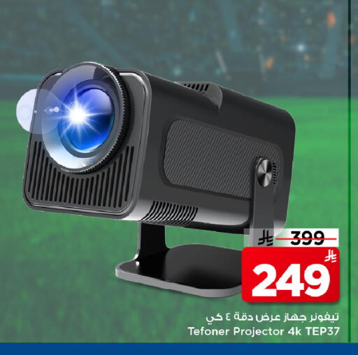available at مارك & سيف in مملكة العربية السعودية, السعودية, سعودية - الرياض