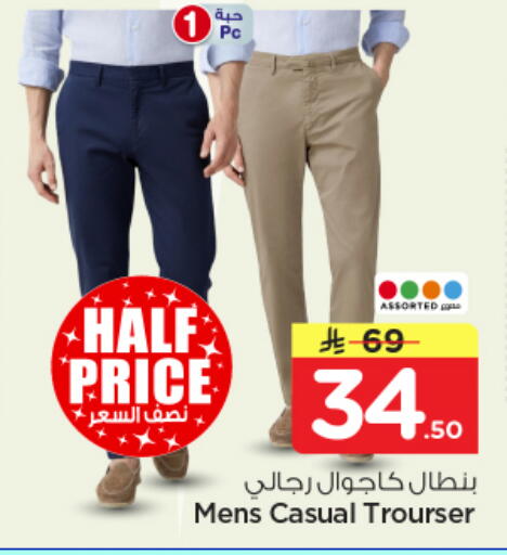 available at Nesto in KSA, Saudi Arabia, Saudi - Riyadh