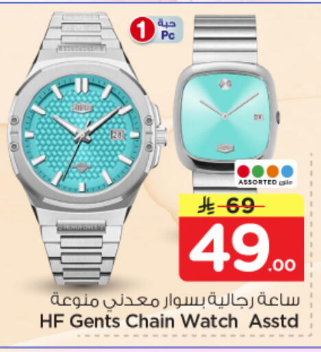 available at نستو in مملكة العربية السعودية, السعودية, سعودية - الرياض