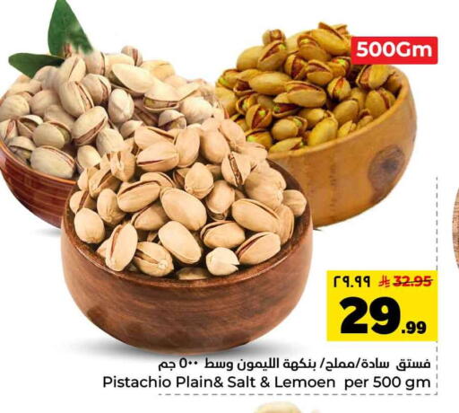 available at هايبر الوفاء in مملكة العربية السعودية, السعودية, سعودية - جدة
