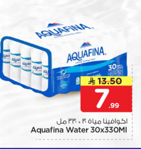 available at نستو in مملكة العربية السعودية, السعودية, سعودية - الرياض