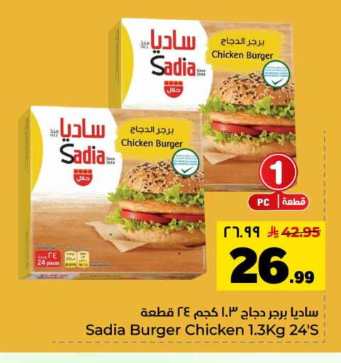available at هايبر الوفاء in مملكة العربية السعودية, السعودية, سعودية - جدة