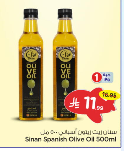 available at نستو in مملكة العربية السعودية, السعودية, سعودية - الرياض