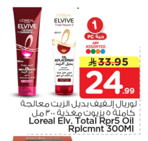 available at Nesto in KSA, Saudi Arabia, Saudi - Al-Kharj