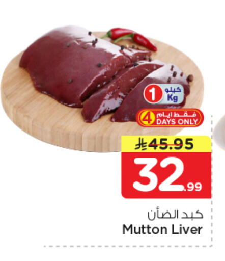 available at Nesto in KSA, Saudi Arabia, Saudi - Riyadh