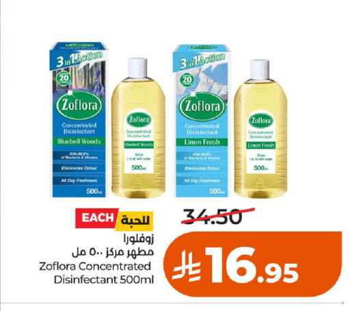 available at LULU Hypermarket in KSA, Saudi Arabia, Saudi - Al-Kharj