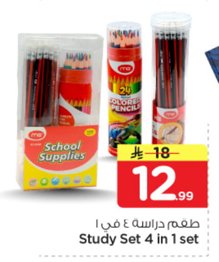 available at Nesto in KSA, Saudi Arabia, Saudi - Al-Kharj