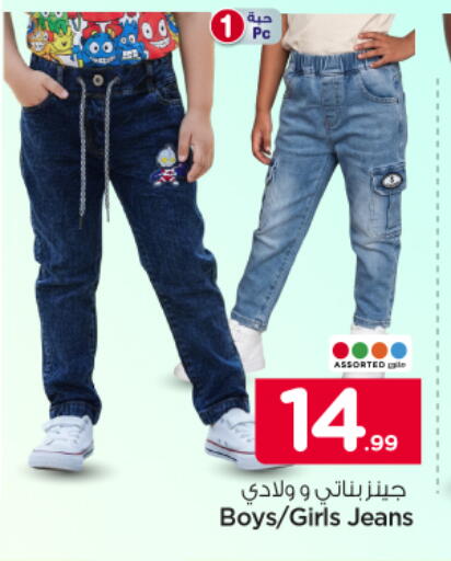 available at نستو in مملكة العربية السعودية, السعودية, سعودية - الرياض