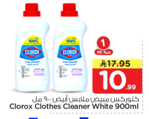 available at Nesto in KSA, Saudi Arabia, Saudi - Al-Kharj