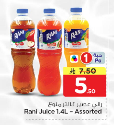 available at نستو in مملكة العربية السعودية, السعودية, سعودية - الرياض