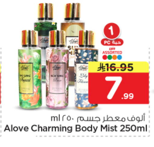 available at نستو in مملكة العربية السعودية, السعودية, سعودية - الرياض