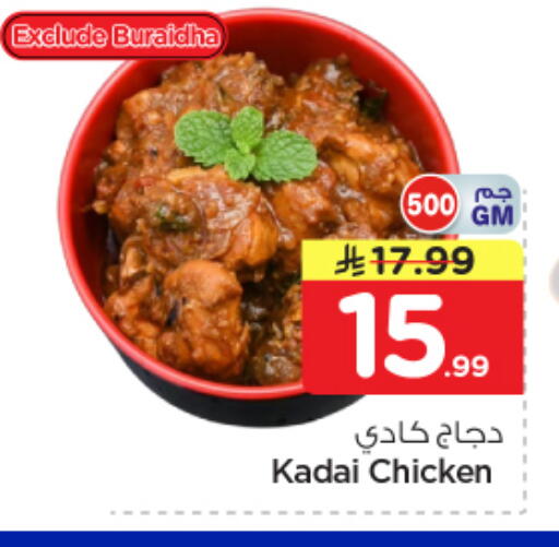 available at Nesto in KSA, Saudi Arabia, Saudi - Al-Kharj