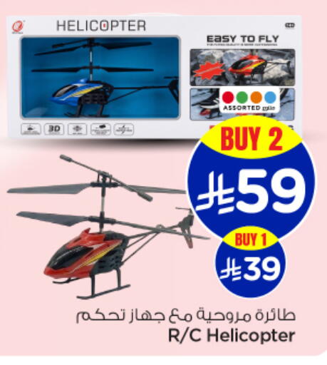 available at نستو in مملكة العربية السعودية, السعودية, سعودية - بريدة