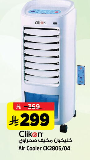 available at Al Madina Hypermarket in KSA, Saudi Arabia, Saudi - Riyadh