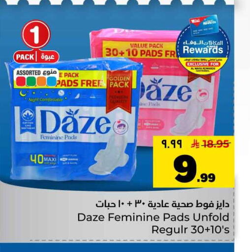 available at هايبر الوفاء in مملكة العربية السعودية, السعودية, سعودية - جدة