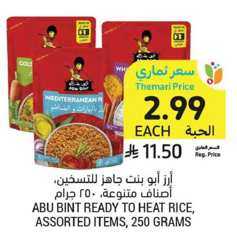 available at Tamimi Market in KSA, Saudi Arabia, Saudi - Tabuk