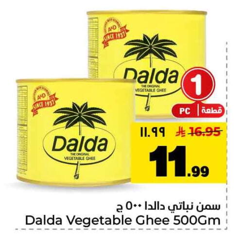 available at هايبر الوفاء in مملكة العربية السعودية, السعودية, سعودية - جدة
