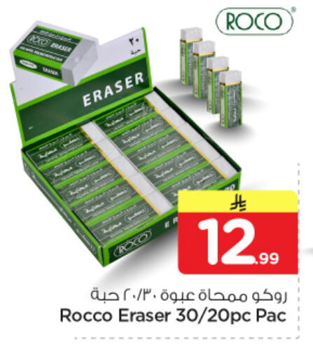 available at Nesto in KSA, Saudi Arabia, Saudi - Al-Kharj