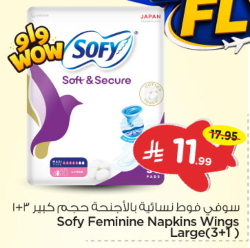 available at نستو in مملكة العربية السعودية, السعودية, سعودية - الرياض