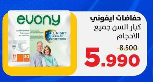 available at Sabah Al Salem Co op in Kuwait - Kuwait City