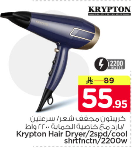 available at نستو in مملكة العربية السعودية, السعودية, سعودية - الرياض