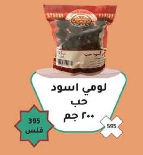 available at Sabah Al Salem Co op in Kuwait - Kuwait City