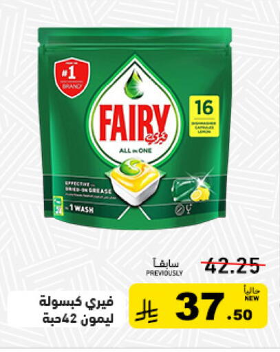 available at أسواق رامز in مملكة العربية السعودية, السعودية, سعودية - تبوك