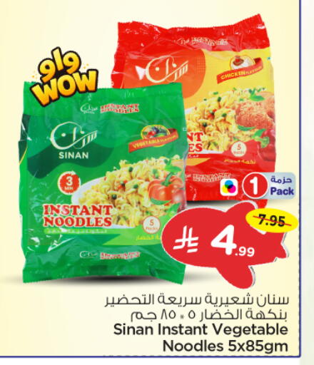 available at نستو in مملكة العربية السعودية, السعودية, سعودية - الرياض