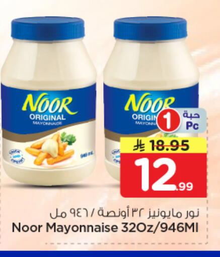 available at Nesto in KSA, Saudi Arabia, Saudi - Riyadh