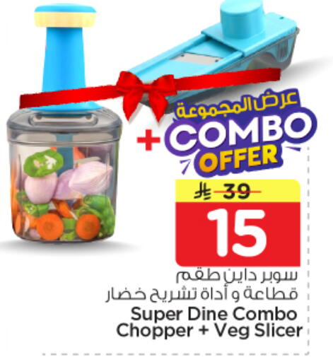 available at نستو in مملكة العربية السعودية, السعودية, سعودية - الرياض