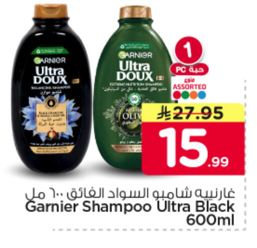 available at نستو in مملكة العربية السعودية, السعودية, سعودية - الرياض