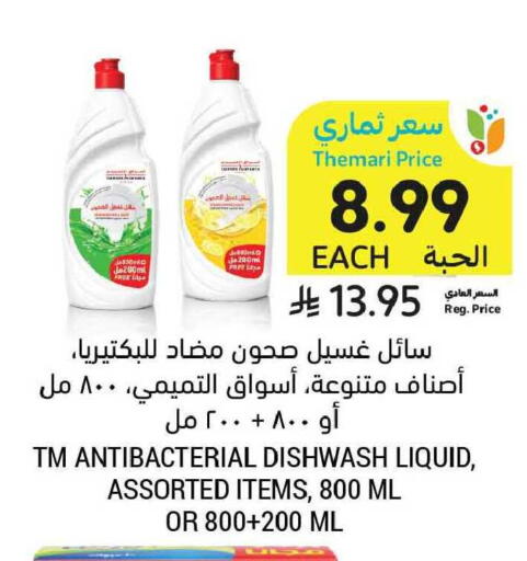 available at أسواق التميمي in مملكة العربية السعودية, السعودية, سعودية - تبوك