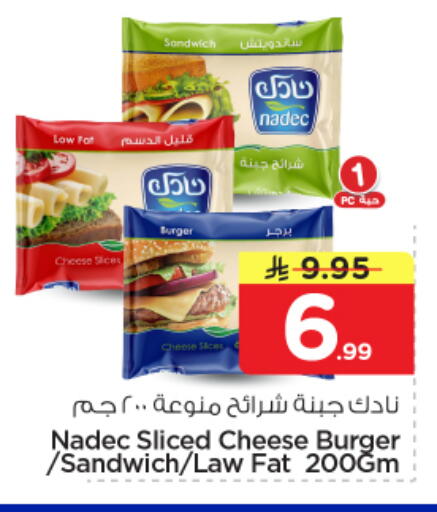 available at Nesto in KSA, Saudi Arabia, Saudi - Al-Kharj