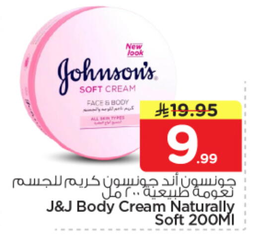 available at نستو in مملكة العربية السعودية, السعودية, سعودية - الخرج