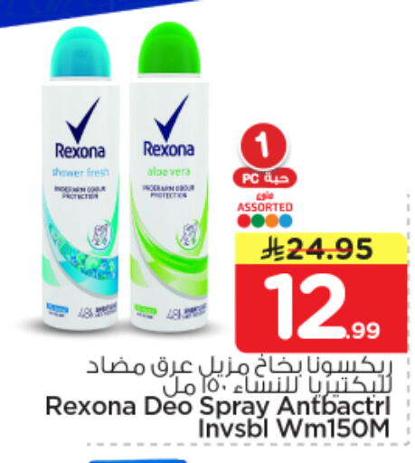 available at Nesto in KSA, Saudi Arabia, Saudi - Al-Kharj