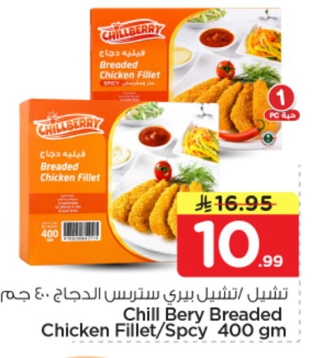 available at نستو in مملكة العربية السعودية, السعودية, سعودية - الخرج