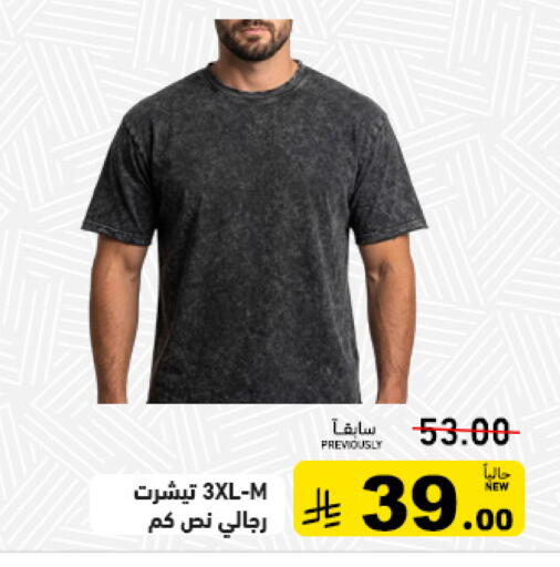 available at أسواق رامز in مملكة العربية السعودية, السعودية, سعودية - تبوك