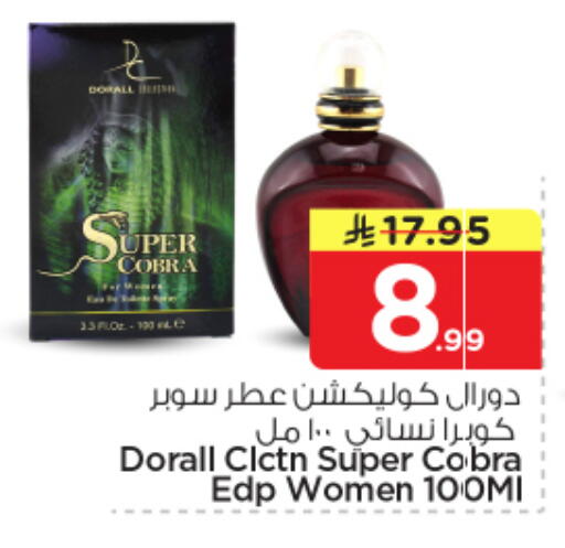 available at Nesto in KSA, Saudi Arabia, Saudi - Riyadh