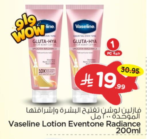 available at Nesto in KSA, Saudi Arabia, Saudi - Riyadh
