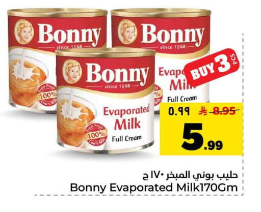available at هايبر الوفاء in مملكة العربية السعودية, السعودية, سعودية - جدة