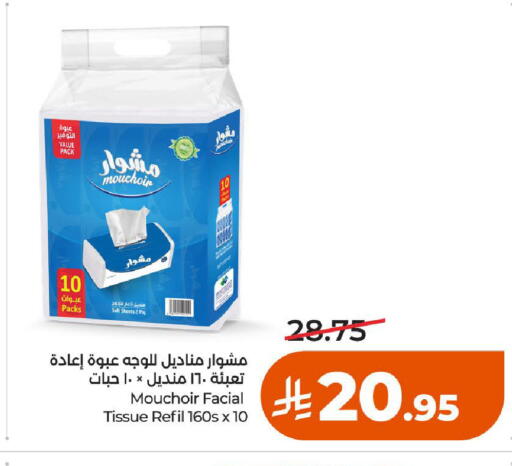 available at LULU Hypermarket in KSA, Saudi Arabia, Saudi - Al-Kharj