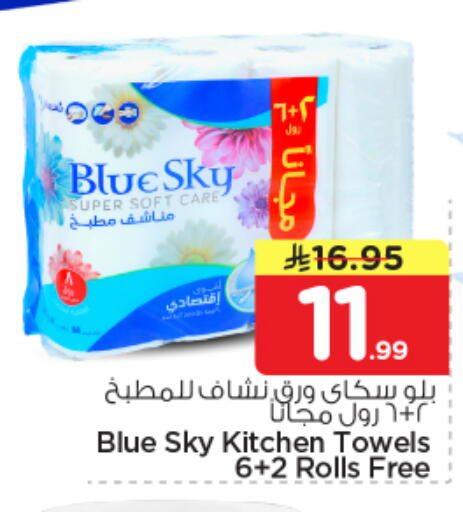 available at Nesto in KSA, Saudi Arabia, Saudi - Al-Kharj