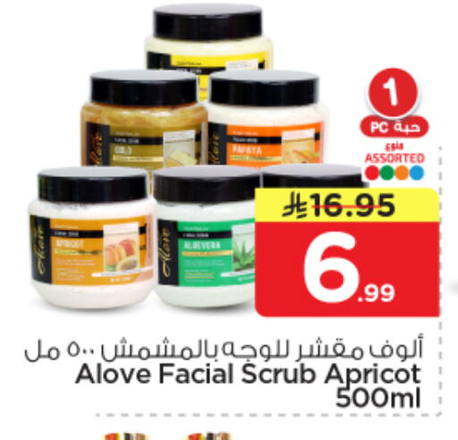 Apricot available at Nesto in KSA, Saudi Arabia, Saudi - Riyadh