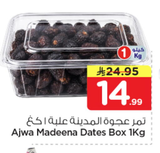 available at Nesto in KSA, Saudi Arabia, Saudi - Riyadh