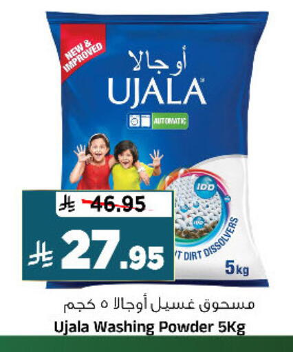 available at المدينة هايبرماركت in مملكة العربية السعودية, السعودية, سعودية - الرياض
