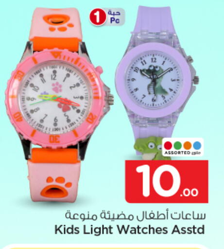 available at نستو in مملكة العربية السعودية, السعودية, سعودية - الرياض